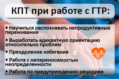 Лечение тревожного расстройства в Молодёжном